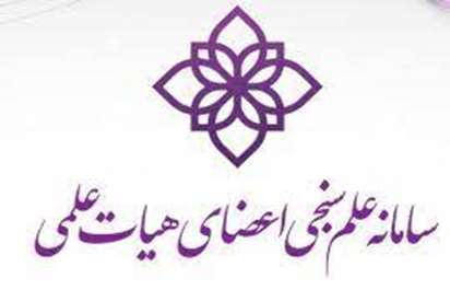 سامانه علم سنجی مرکز تحقیقات بیولوژی پرتو